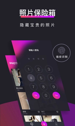 51加密相册手机正版图4