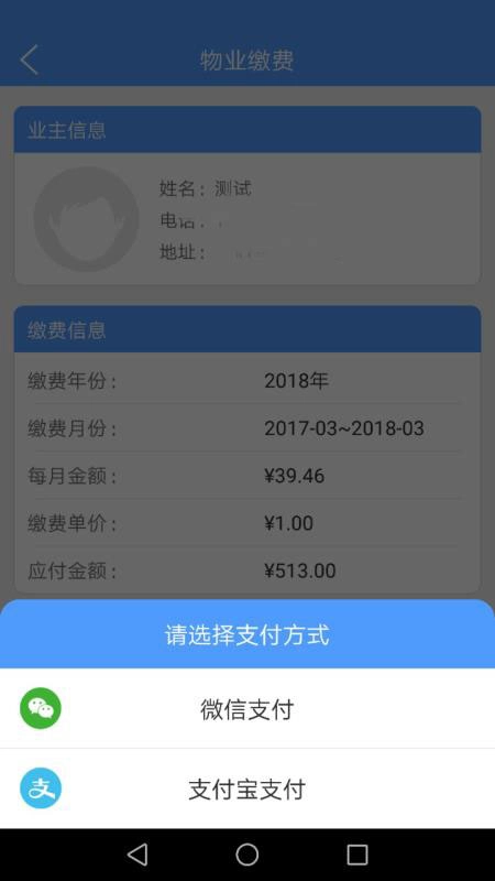 社享生活安卓直装版图2