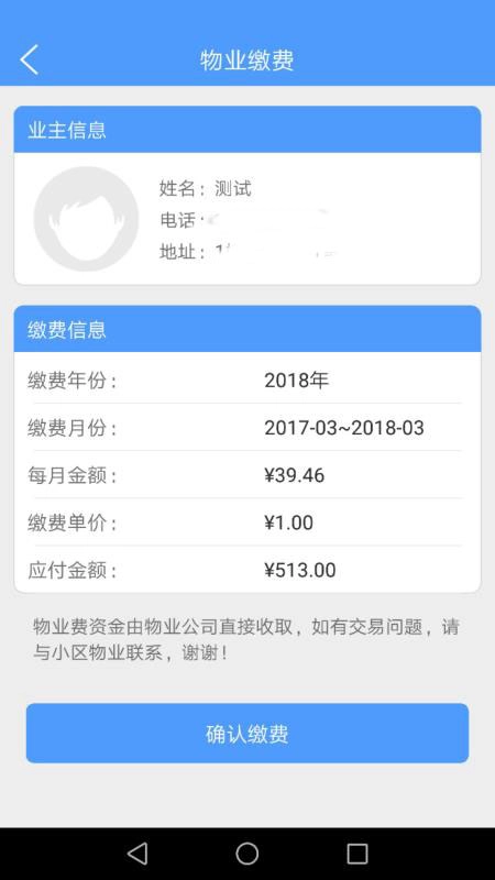 社享生活安卓直装版图3