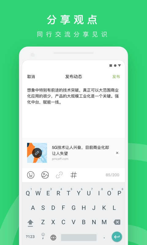 PMCAFF官方正版图5