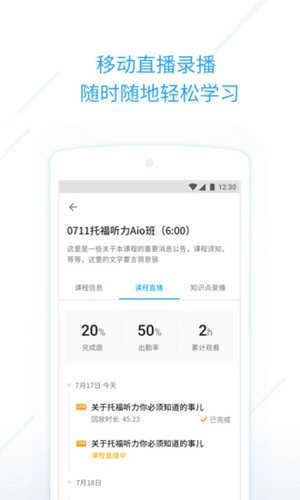 考满分课程官方正版图4