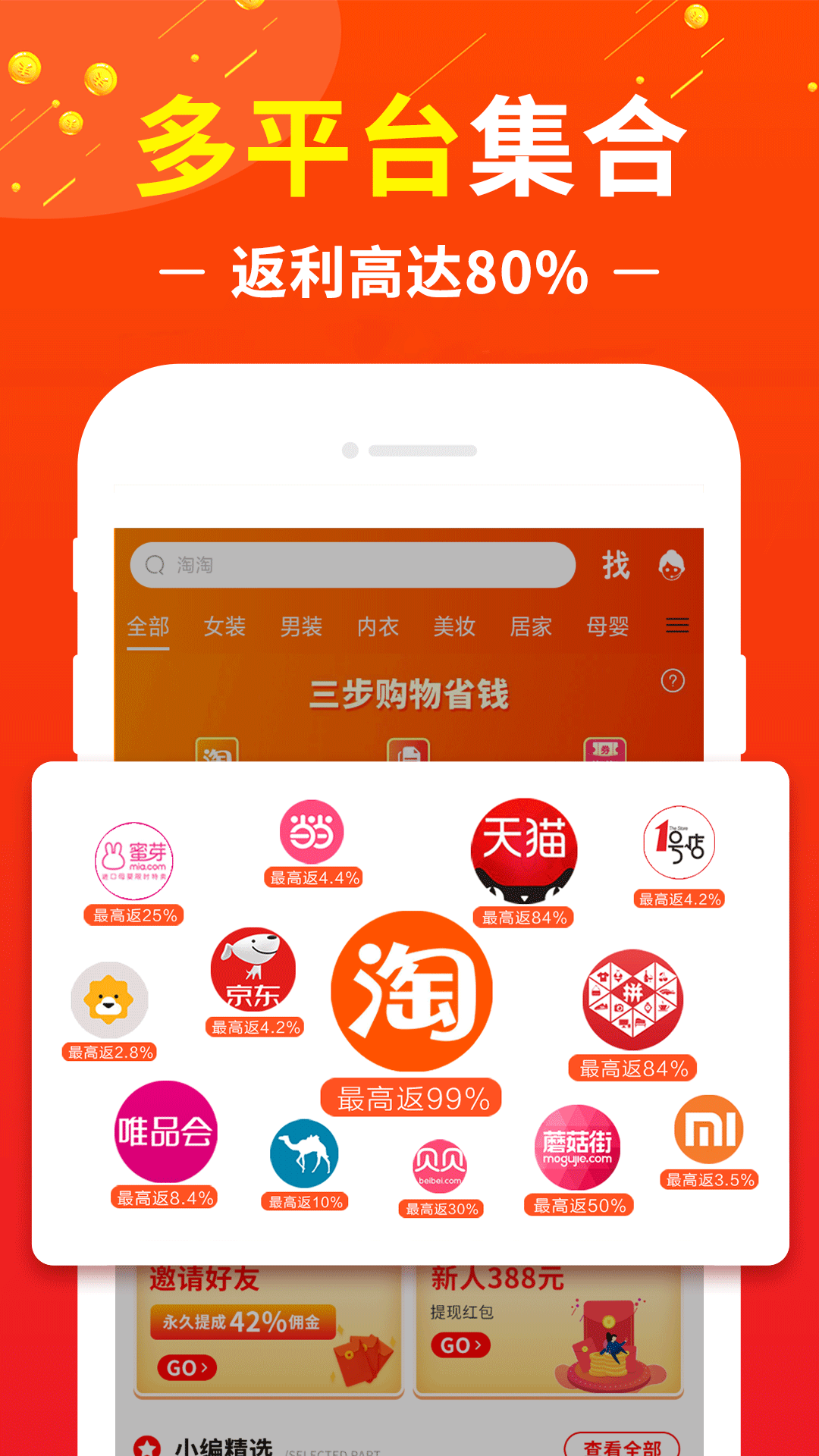 兼职平台截图1