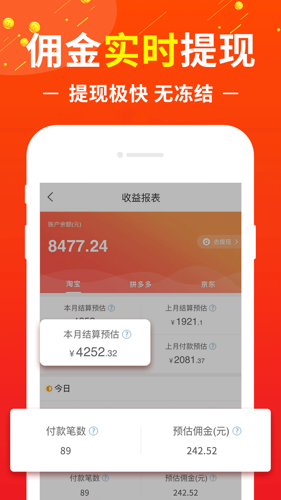 兼职平台截图2