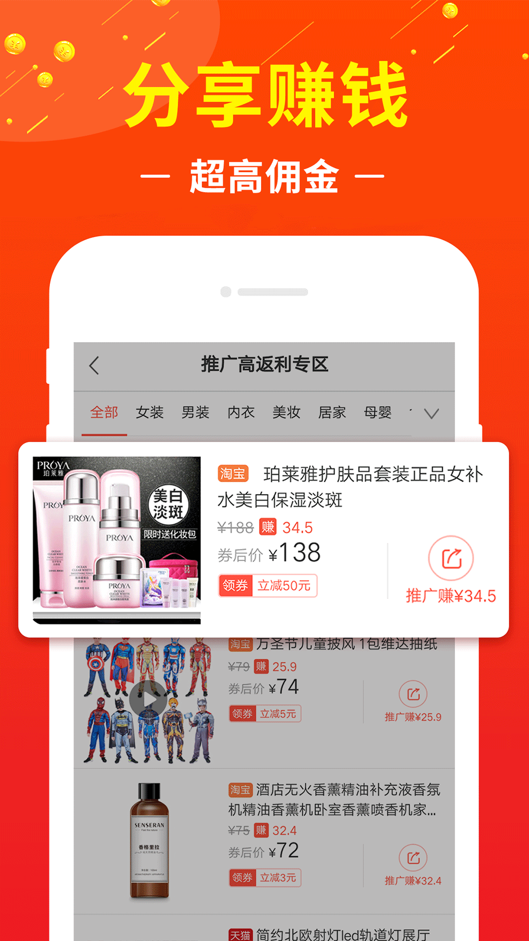 兼职平台截图3