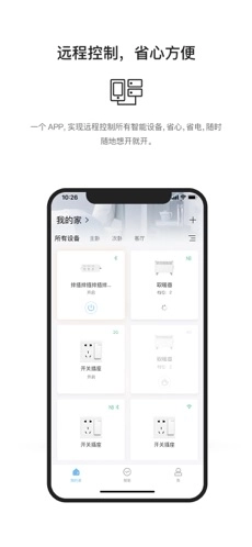 中移和物直装版图2