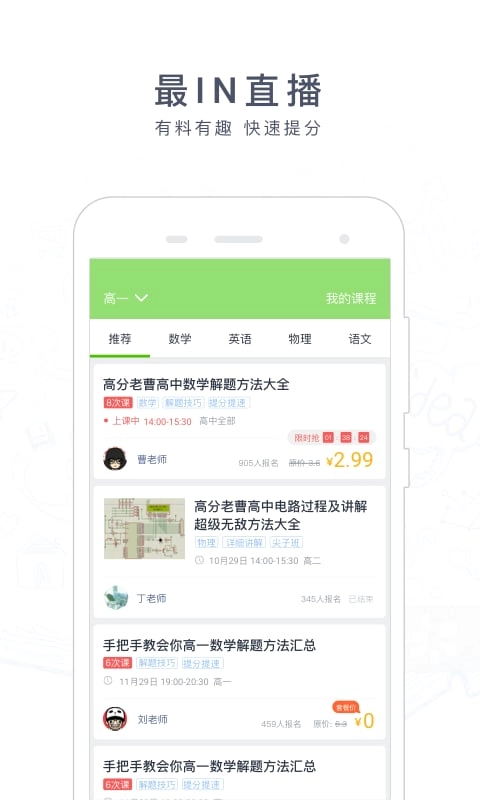 阿凡题搜题手机最新版图1