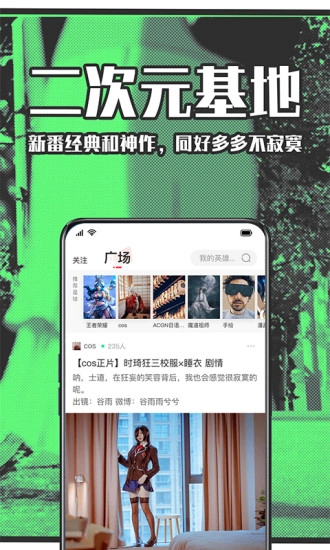 StarStar官方版图1