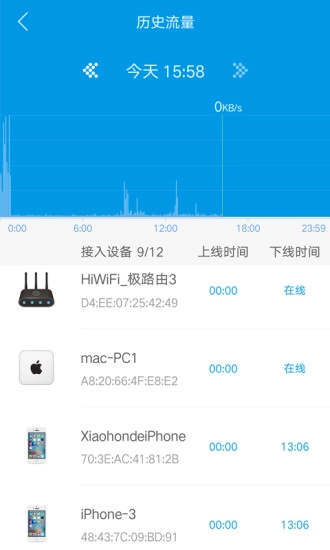 极路由安卓直装版图1