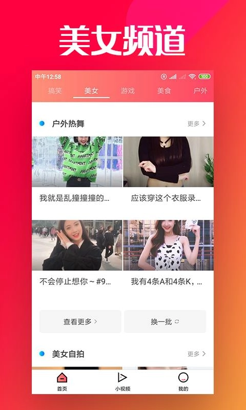 最爱电影免费原版图2