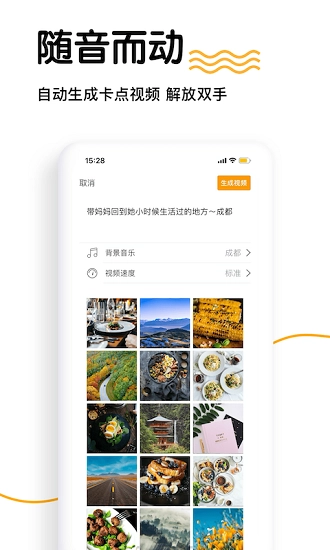乐音短视频最新版图2