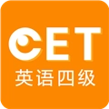 英语四级听力安卓免费版