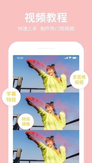 抖册视频编辑手机版图3