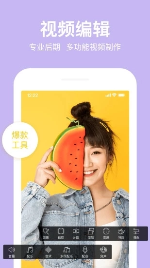 抖册视频编辑手机版图1