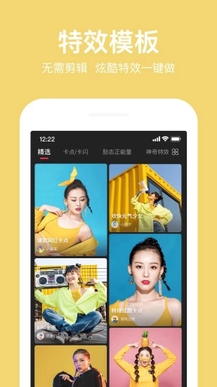 抖册视频编辑手机版图2