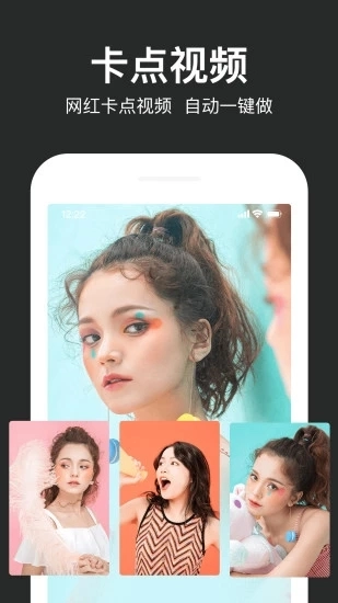 抖册视频编辑手机版图4