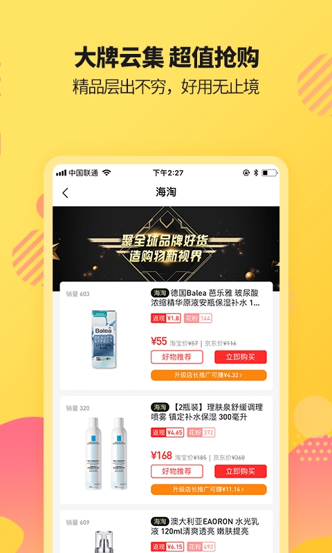 趣比比安卓官方版图1