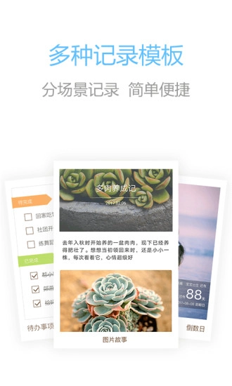印记云笔记安卓版图4