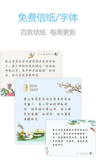 印记云笔记安卓版图3