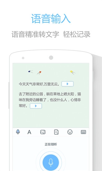 印记云笔记安卓版图2