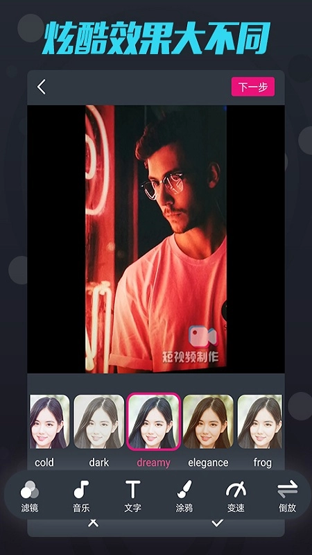 短视频制作手机版