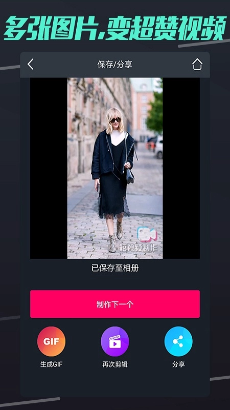 短视频制作手机版