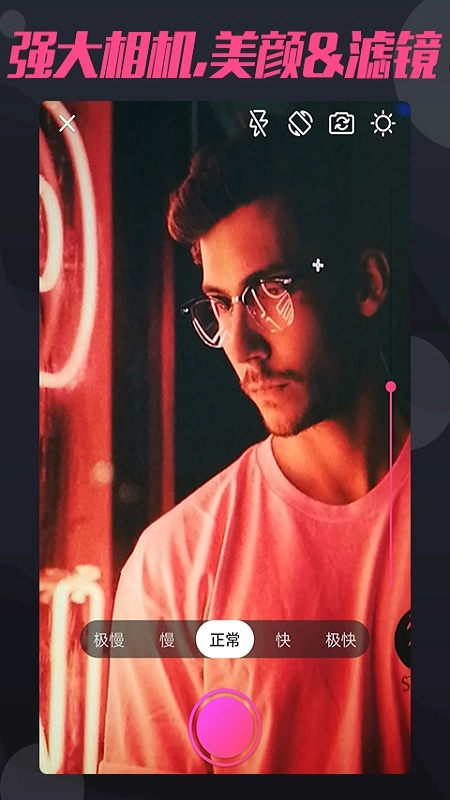 短视频制作手机版