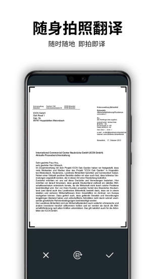 同声译手机正版图1