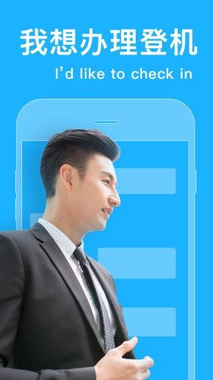 同声译手机正版图2