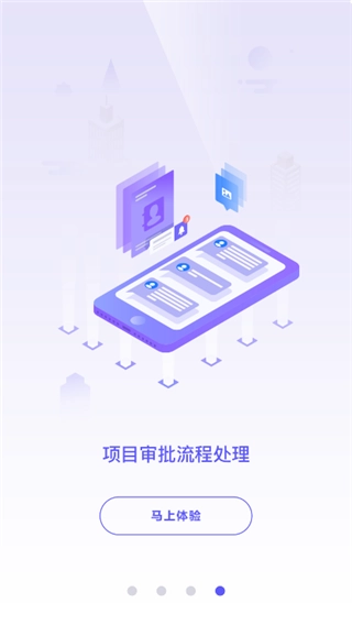 鲁班工场免费版图4
