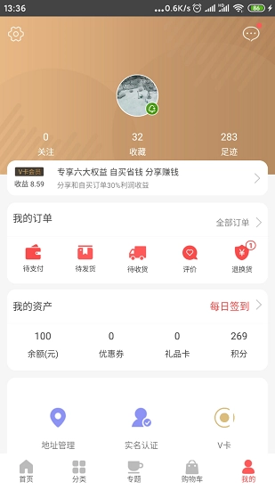 全时在线商城手机免费版图4