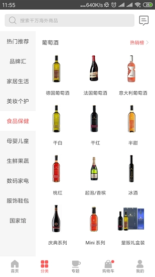 全时在线商城手机免费版图2