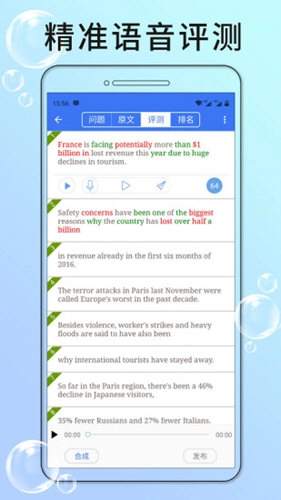 英语四级听力安卓免费版图3