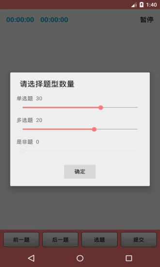 执业护士三基考试官方正版图5
