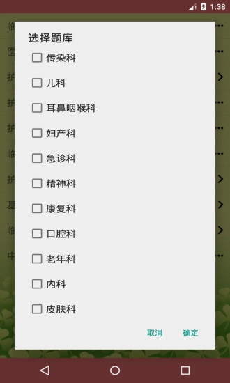 执业护士三基考试官方正版图3