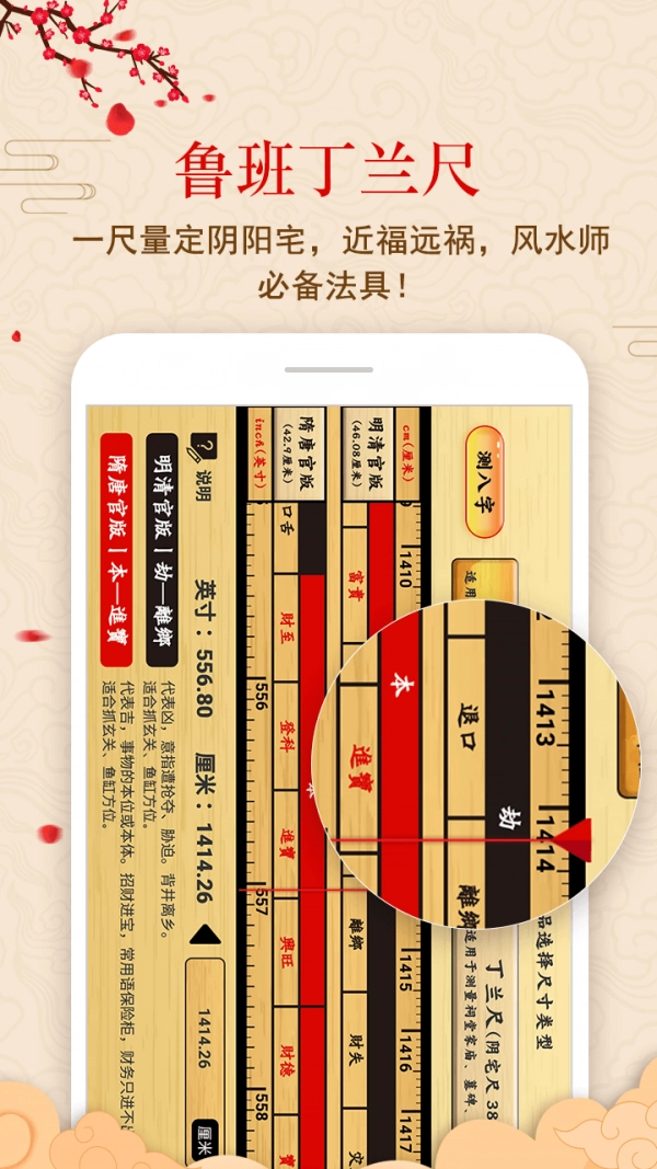 灵棋排盘官方最新版图3