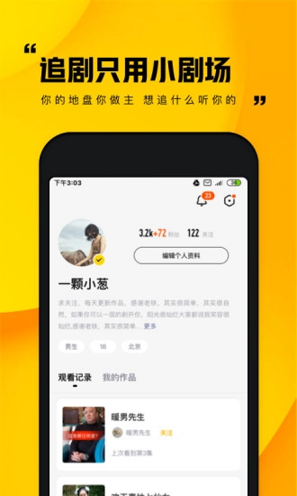 快手小剧场通用版图4