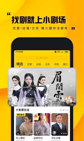 快手小剧场通用版图1