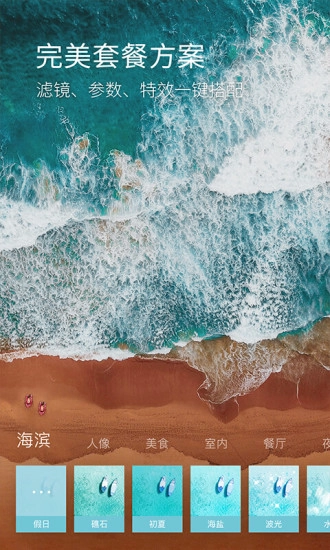 咔嗒相机手机免费版图2