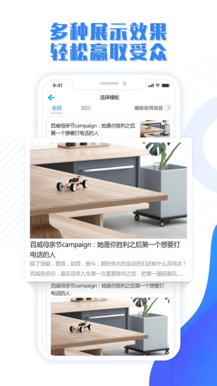 互助推广手机免费版图5