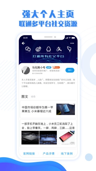 互助推广手机免费版图4