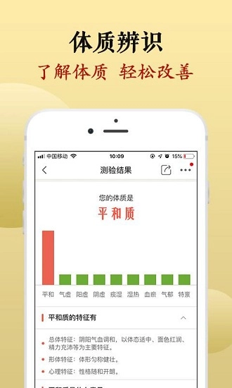 中医智库健康版