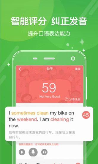 向上网安卓免费版图2