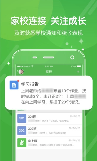 向上网安卓免费版图4
