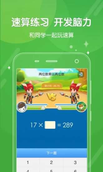 向上网安卓免费版图3