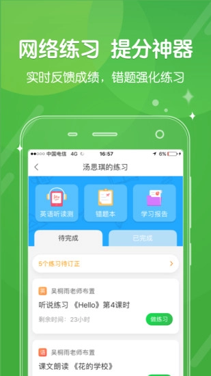 向上网安卓免费版图1