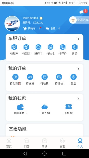 双榜车服原版图2