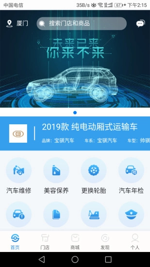 双榜车服原版图1