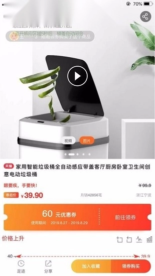 悟空找券无广告版图3
