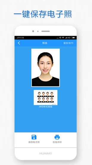 米谷证件照原版