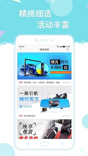 天天爱车门店版